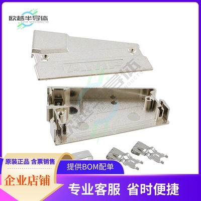 5749204-2【CONN BACKSHELL 68POS 75DEG SHLD】