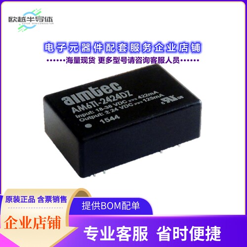 AM6TI-2405DH30Z[电源模块DC DC CONVERTER +/-5V 6W]