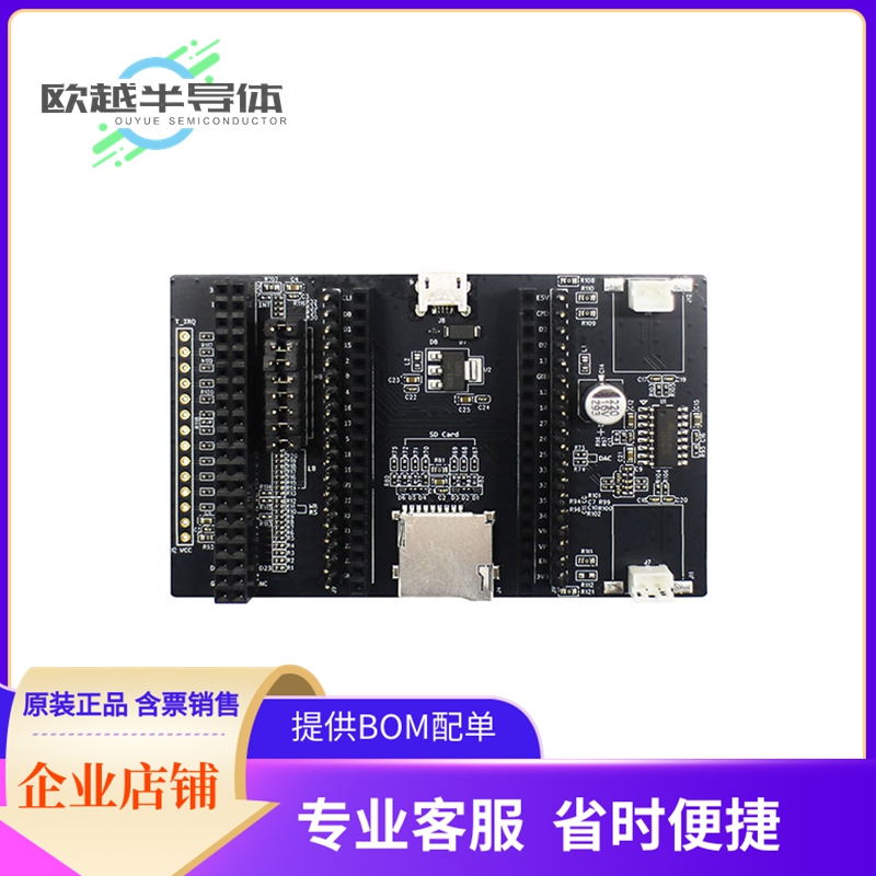 射频评估板开发套件 ESP32-LCDKIT【HMI DEVELOPMENT BOARD,INTEG