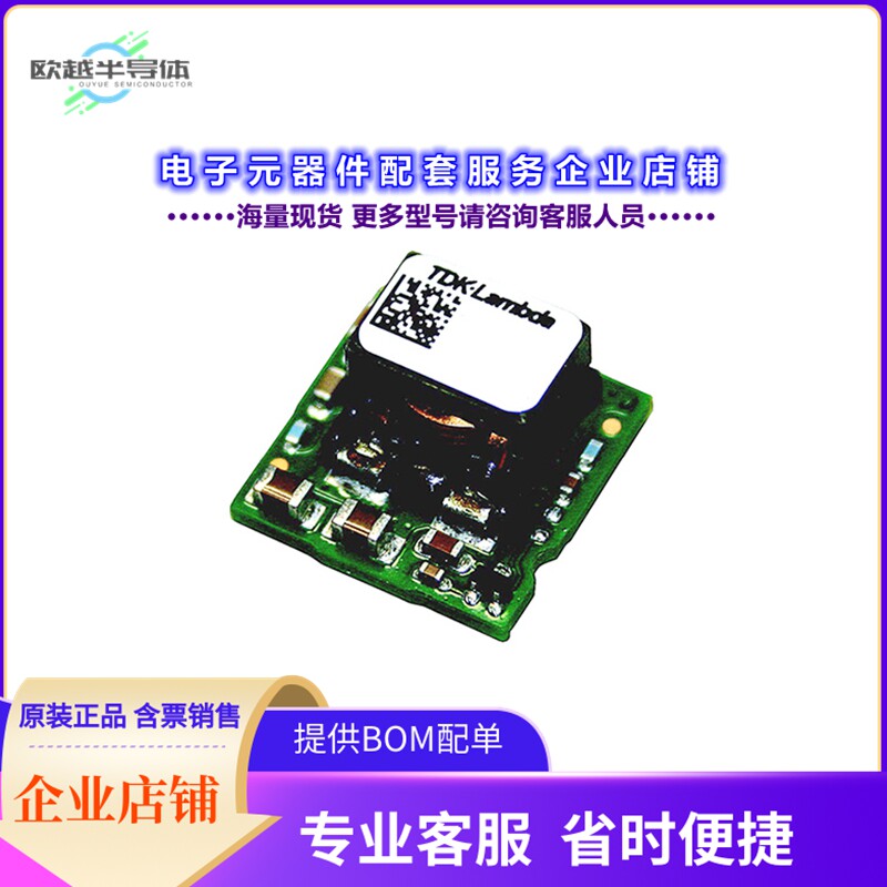 ICH12012A007V-007-R[电源模块DC DC CONVERTER 0.7-8.5V]