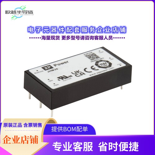 JHM3012S05[电源模块30W PCB 9-18VDC INPUT 2:1 MEDICA]