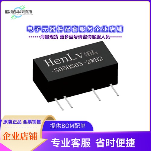 S15HS24-2WH2[电源模块DC DC CONVERTER 2W]