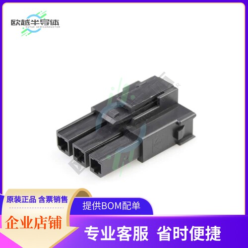2004561213【MEGA-FIT RECEP HSG SR TOPL 3CKT】