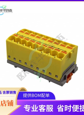3273576【DISTRIBUTION BLOCK YELLOW】