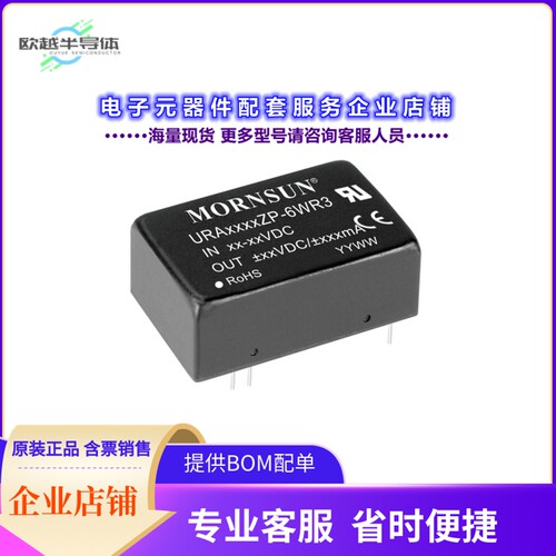 URA2418ZP-6WR3[电源模块DC DC CONVERTER +/-18V 6W]