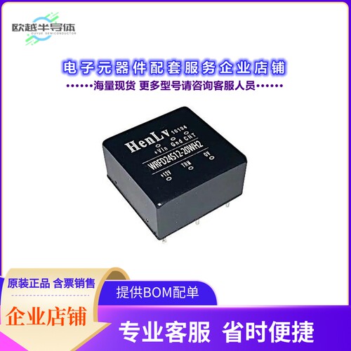 3986-WRFD05S05-20WH2[电源模块DC DC Power Converter  5V 20W]