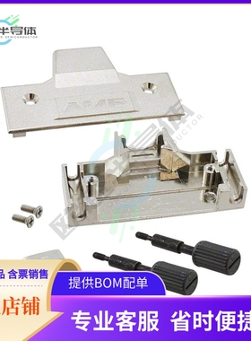 5749080-1【CONN BACKSHELL 50POS 180DEG SHLD】