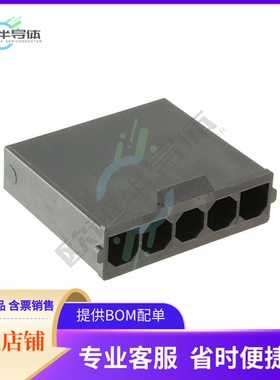 1726732005【SUPERSABRE PLUG HSG V0 5CKT】