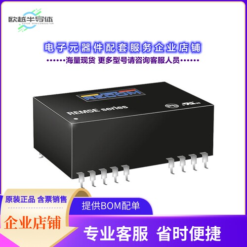 REM5E-1205S/R6/A/SMD[电源模块DC DC CONVERTER 5V 5W]