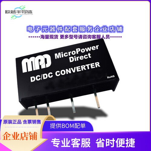MD112S-05RW[电源模块DC/DC,1W,12V IN,5V OUT,1.5 KV]