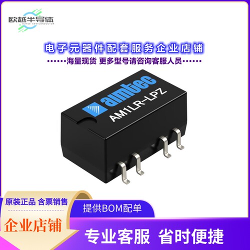 AM1LR-1212SH30LPZ[电源模块1W DCDC 12Vin R 12Vout 3kV SMD]