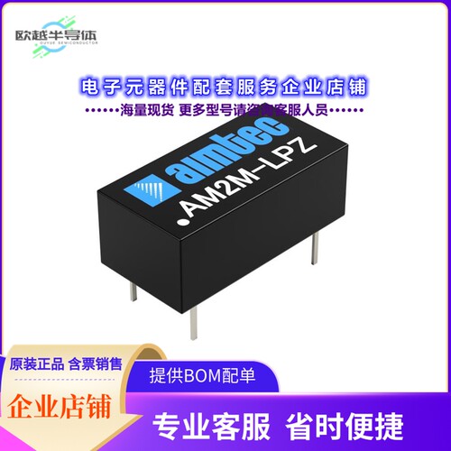 AM2M-0524SH30LPZ[电源模块4.5 5.5VDC 24VDC 0.083A 2W]