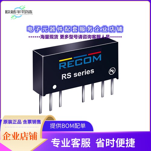 RS-2405S/H3[电源模块DC DC CONVERTER 5V 2W]