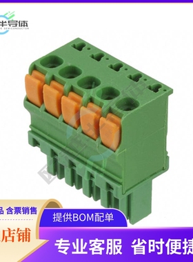 1986720-5【TERM BLOCK PLUG 5POS STR 3.81MM】
