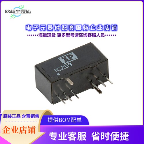 ICZ0948S09[电源模块DC DC CONVERTER 9V 9W]