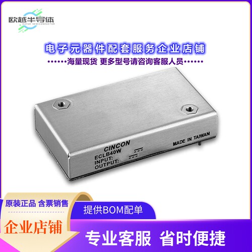 ECLB40W-48S12[电源模块DC DC CONVERTER 12V 40W]