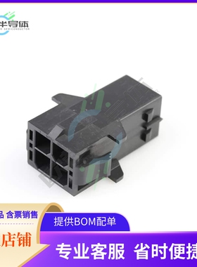 1054111104【MEGA-FIT PANELMOUNT PLUG HSG DR】