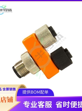 SPL001 OR032【CONN Y-ADPT 5P-5/5P M-F/F INLINE】