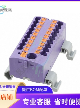 3273258【DISTRIBUTION BLOCK VIOLET】