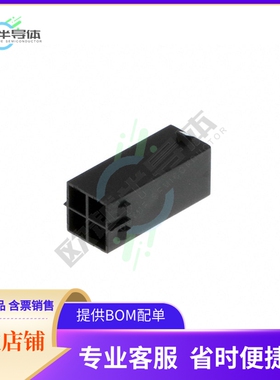 1054110104【MEGA-FIT FREEHANG PLUG HSG DR 4C】