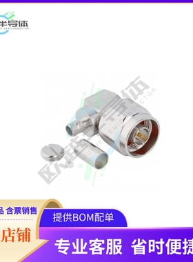 172385【CONN N PLUG R/A 50 OHM SOLDER】