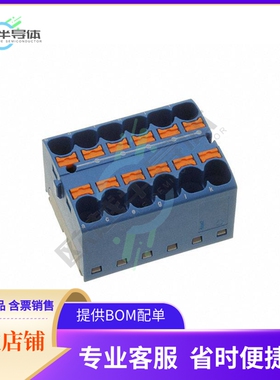 3273946【DISTRIBUTION BLOCK BLUE】