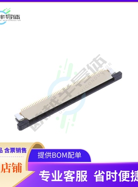 F32R-1A7H1-11057【FLEX CONNECTOR, 0.50MM PITCH, HE】