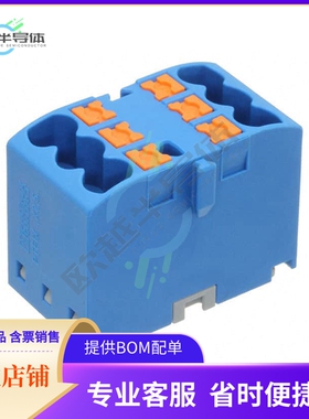 3273266【DISTRIBUTION BLOCK BLUE】