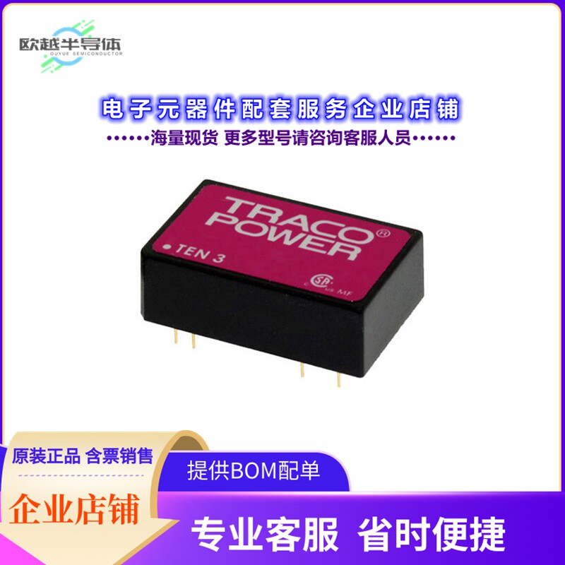 TEN 3-2411WI[电源模块DC DC CONVERTER 5V 3W]