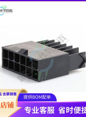 1727620112【CONN PLUG HSG 12POS 4.20MM】