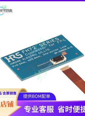 FH72-21S-0.3SHW【CONN FPC 0.3MM SMD 21POS】