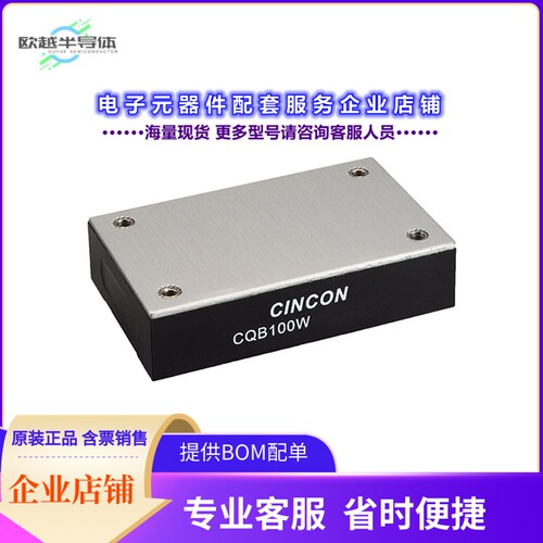 CQB100W-48S3V3N[电源模块DC DC CONVERTER 3.3V 99W]
