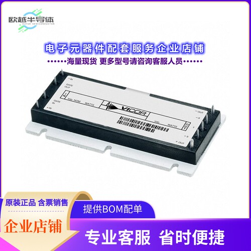 VI-244-EU[电源模块DC DC CONVERTER 48V 200W]