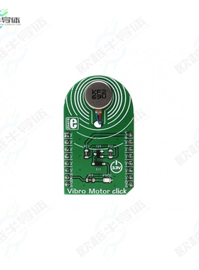 MIKROE-2826[开发板VIBRO MOTOR CLICK】