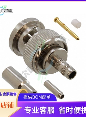 112722【CONN BNC PLUG STR 50 OHM SOLDER】