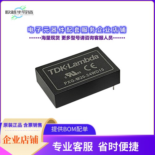 PXG-M20-24WS05[电源模块DC DC CONVERTER 5V 20W]