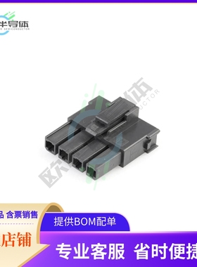 2004561214【MEGA-FIT RECEP HSG SR TOPL 4CKT】