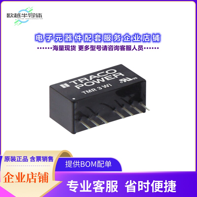 TMR 3-1212WI[电源模块DC DC CONVERTER 12V 3W]
