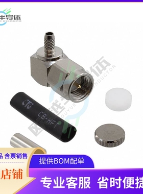 CONSMA012【CONN SMA PLUG R/A 50 OHM SOLDER】