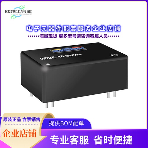 RCDE-48-0.70[电源模块LED DRIVER CC BUCK 3-52V 700MA]