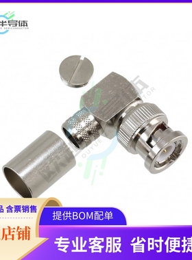 112595【CONN BNC PLUG R/A 50 OHM SOLDER】