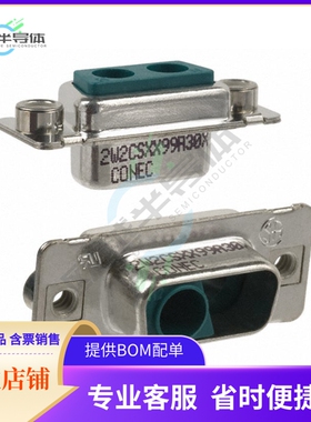 302W2CSXX99A30X【CONN D-SUB HOUSING RCPT 2POS】