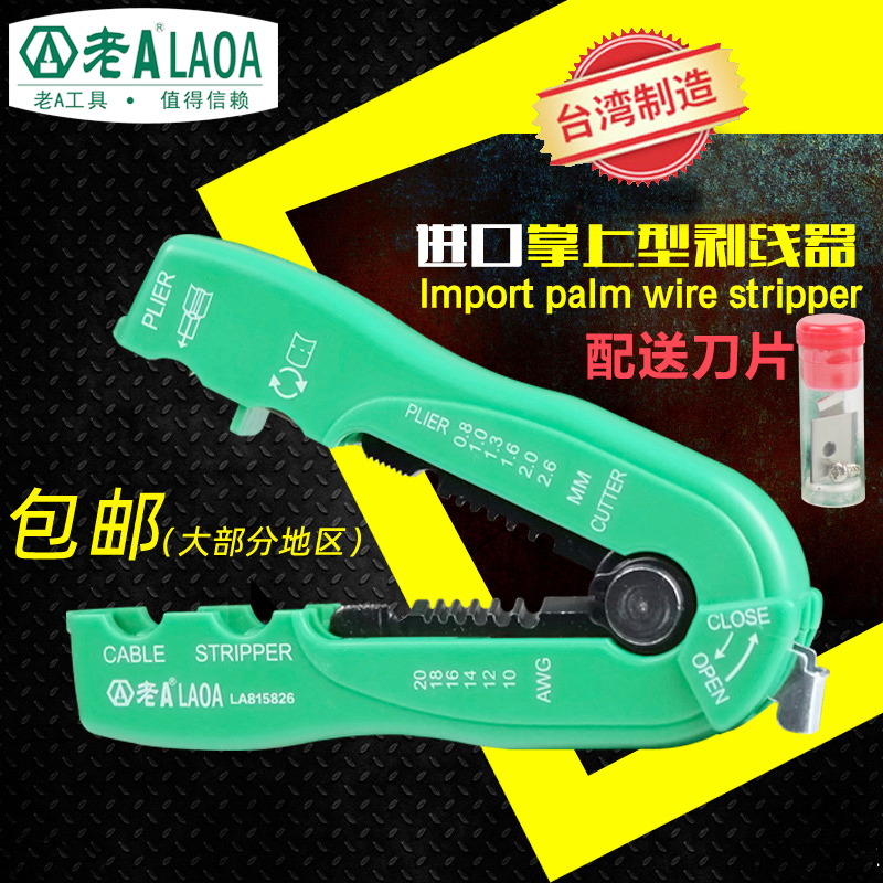 台湾原产小巧实用SK5刀头