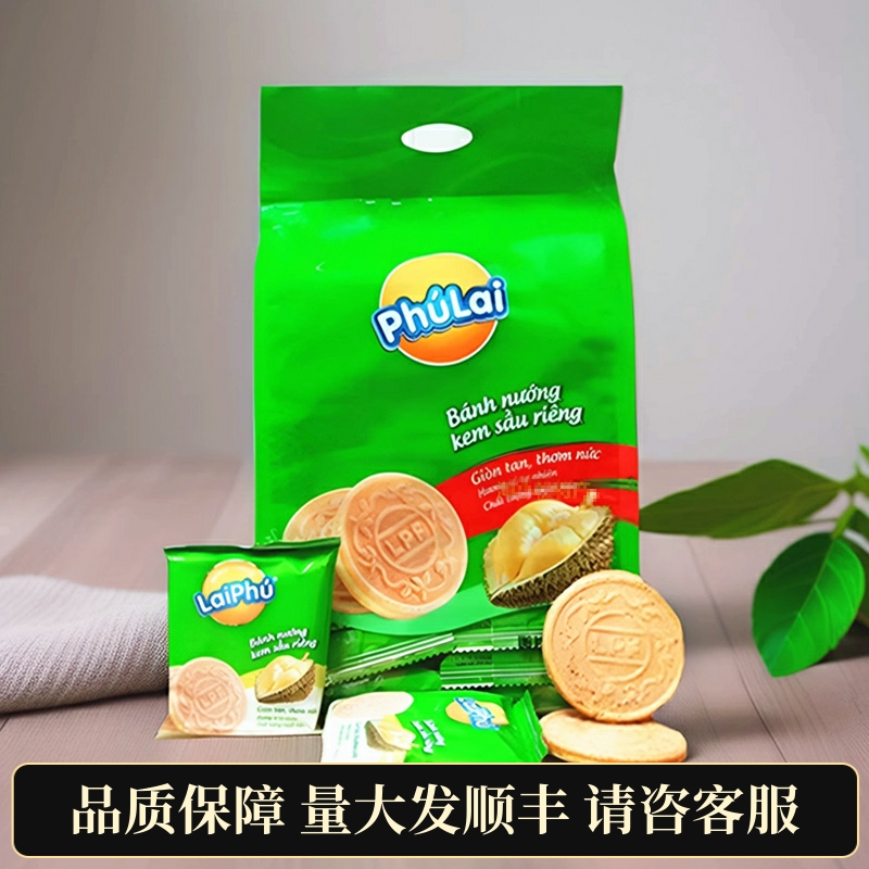 越南进口榴莲味夹心饼干百香果威化饼香脆来富网红休闲零食品薄饼