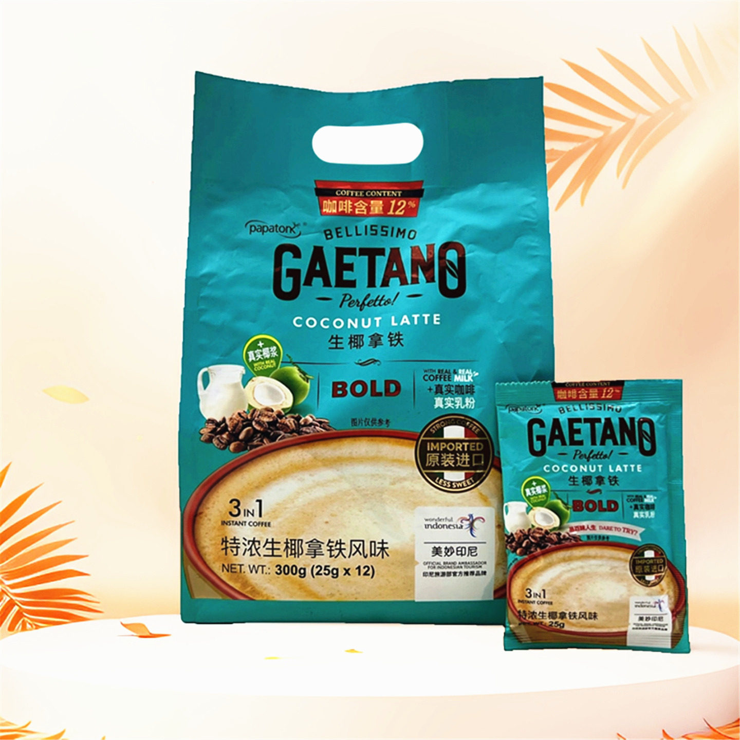 印尼进口特浓生椰拿铁Papatonk啪啪通三合一速溶咖啡巴厘岛冲饮品