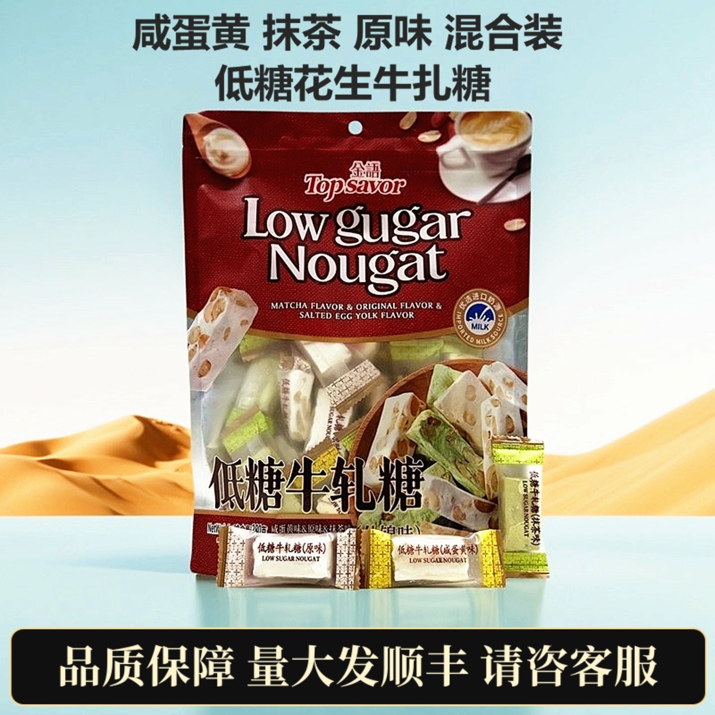 热销低糖花生牛轧糖咸蛋黄味黄抹茶味原味混合装糖果零食独立包装,零食/坚果/特产,棉花糖/牛轧糖/充气糖果,淘宝优惠券,粉丝福利购,淘宝优惠卷