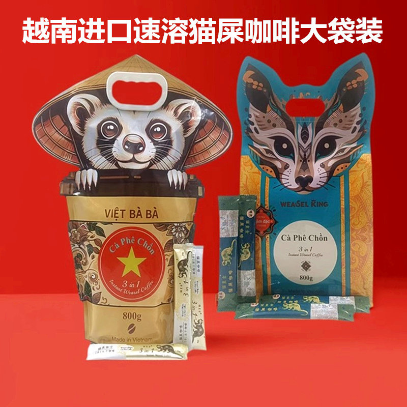 越婆婆猫屎咖啡特浓香越南原装进口三合一速溶咖啡粉办公休闲饮品
