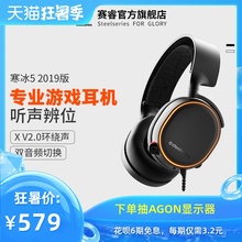 赛睿Arctis寒冰3/5/7寒冰系列西伯利亚系列7.1声道头戴式游戏耳机