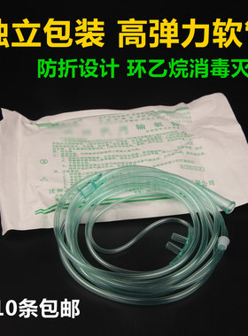 鱼跃通用型输氧管1.5米/2米-10米