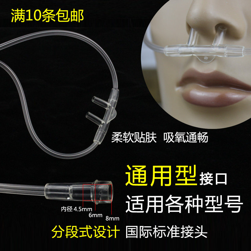 吸氧管家用双鼻塞氧气管无色透明输氧管鱼跃通用2/3/4/5M米